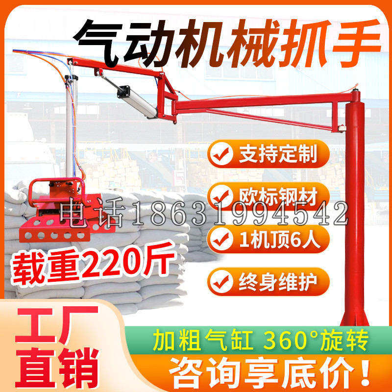 天津市凯富 Jupiter木星电动液压机械臂制作 主从机器人机械抓手