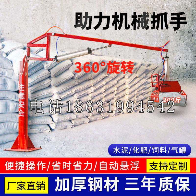 天津市助力机械抓手 平衡吊悬臂吊机车 360°旋转机械手臂 翰盾